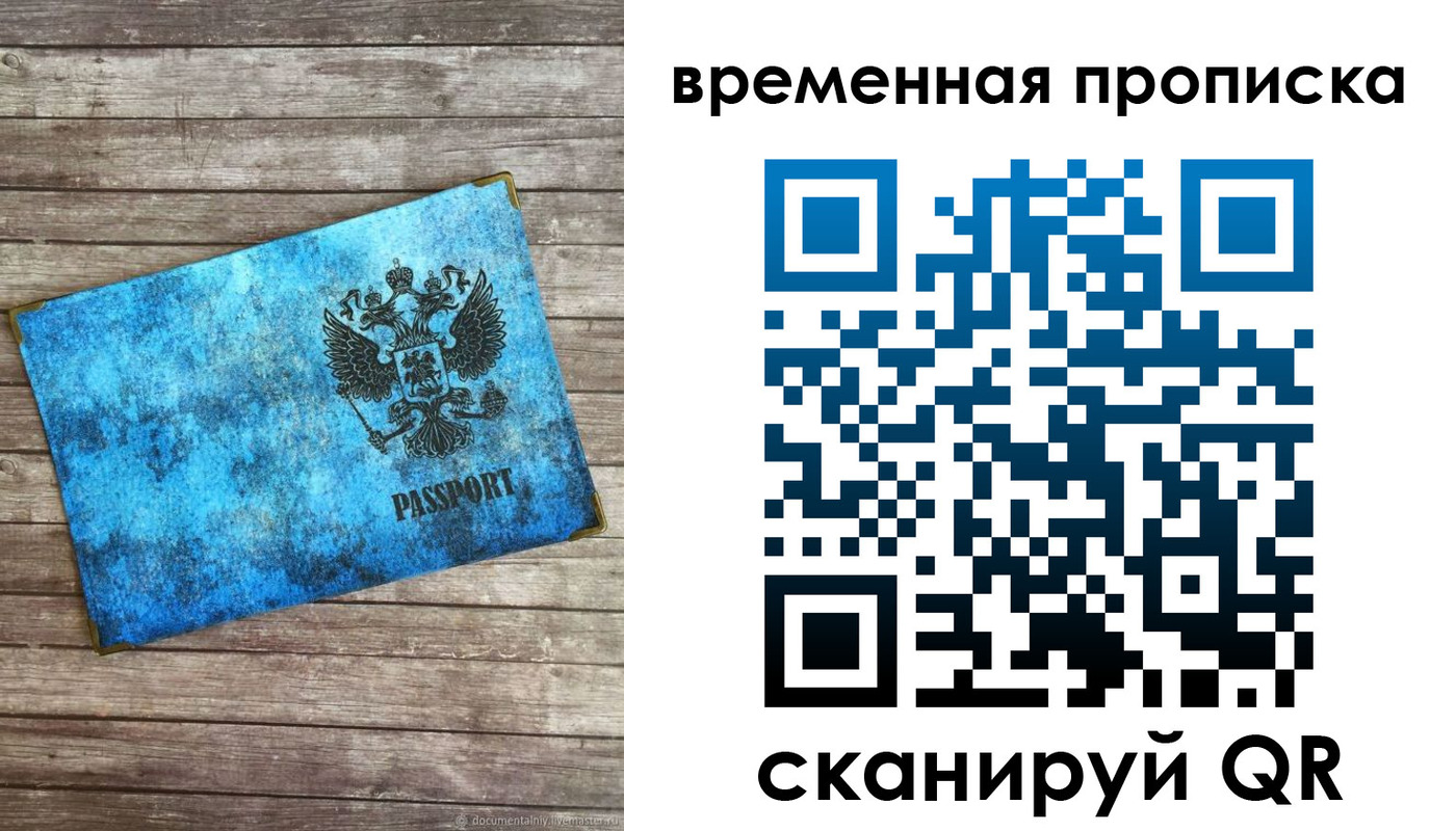 прописка 2025 в Вяземском